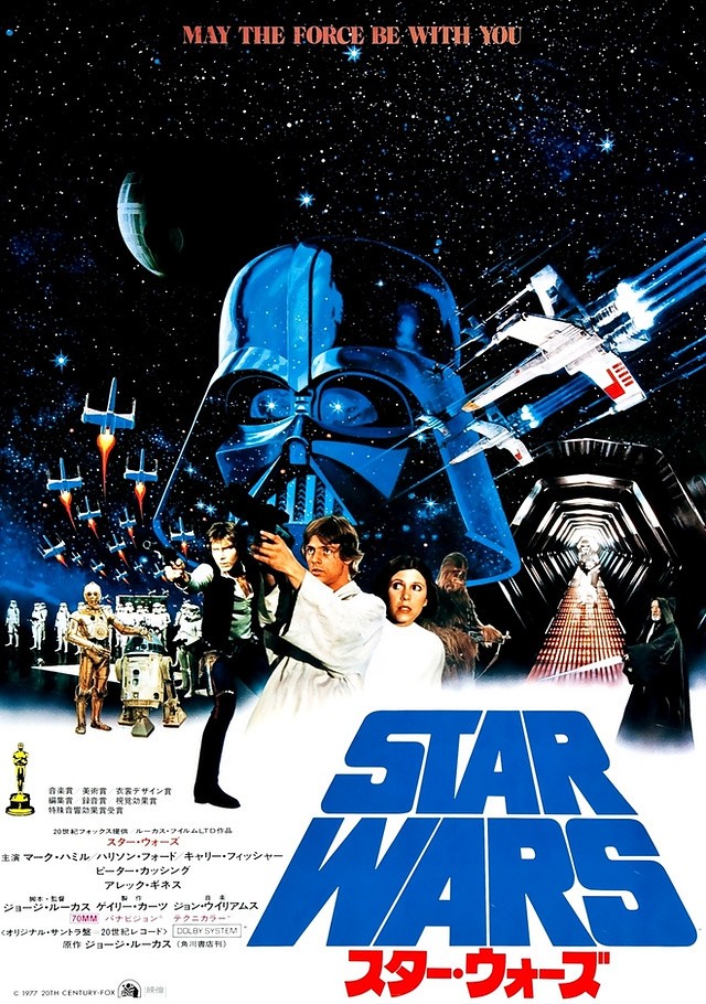 cartazes-extremamente-raros-de-star-wars-japao-1977